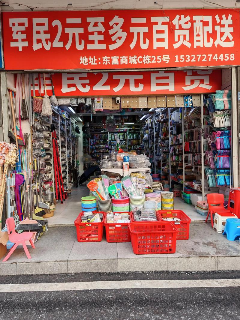 太原百货批发